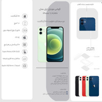 گوشی موبایل اپل مدل iPhone 12 A2404 دو سیم‌ کارت ظرفیت 128 گیگابایت  main 1 17
