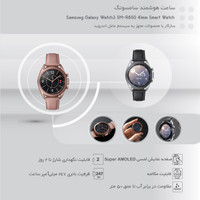 ساعت هوشمند سامسونگ مدل Galaxy Watch3 SM-R850 41mm main 1 4
