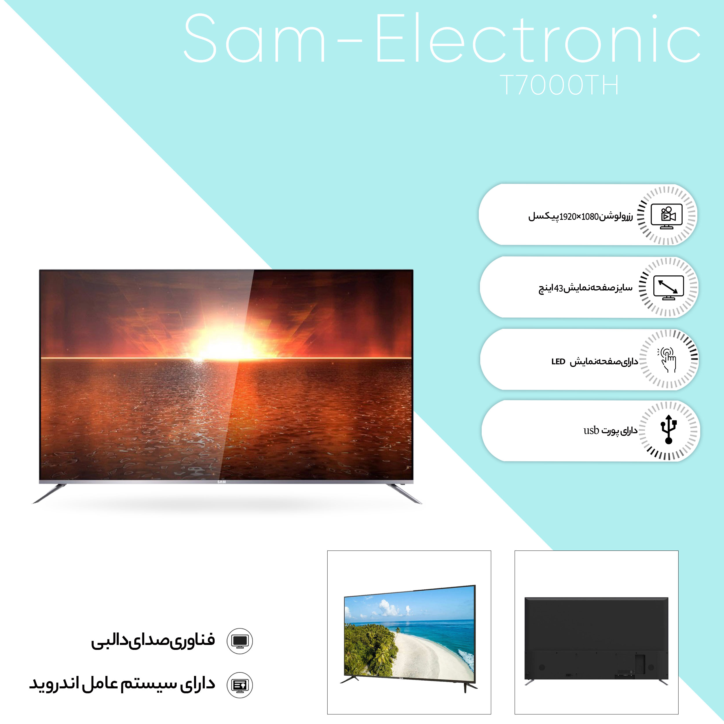 تلویزیون ال ای دی سام الکترونیک مدل UA43T7000TH سایز 43 اینچ  main 1 6