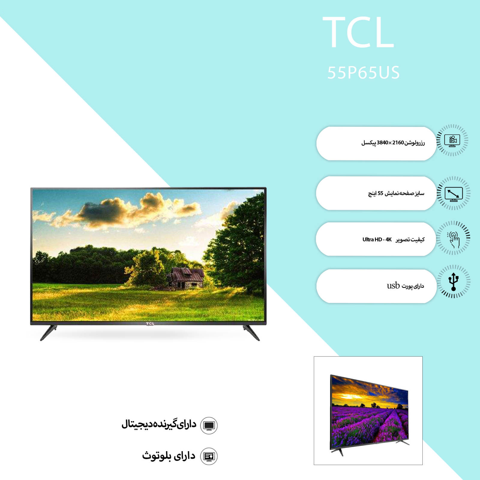 تلویزیون 55 اینچ ال ای دی تی سی ال مدل TCL 55P65US LED 4K TV - اسمارت