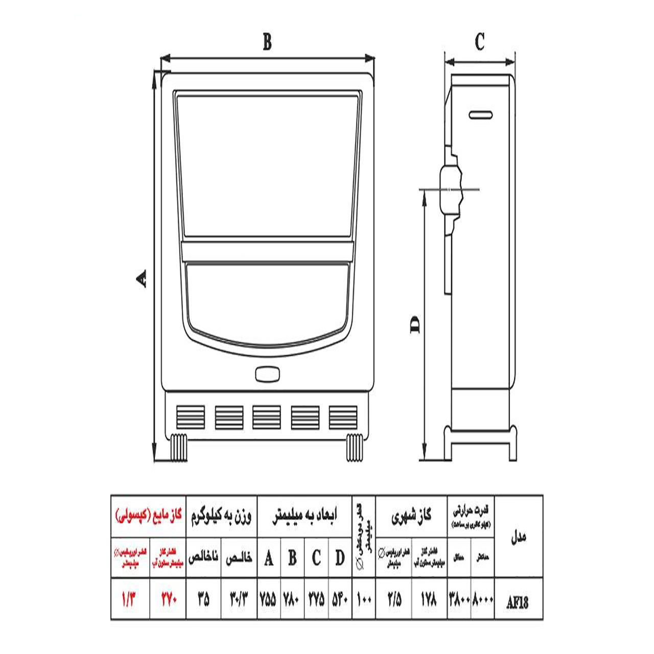 بخاری گازی نیک کالا مدل آفتاب AF18 main 1 2