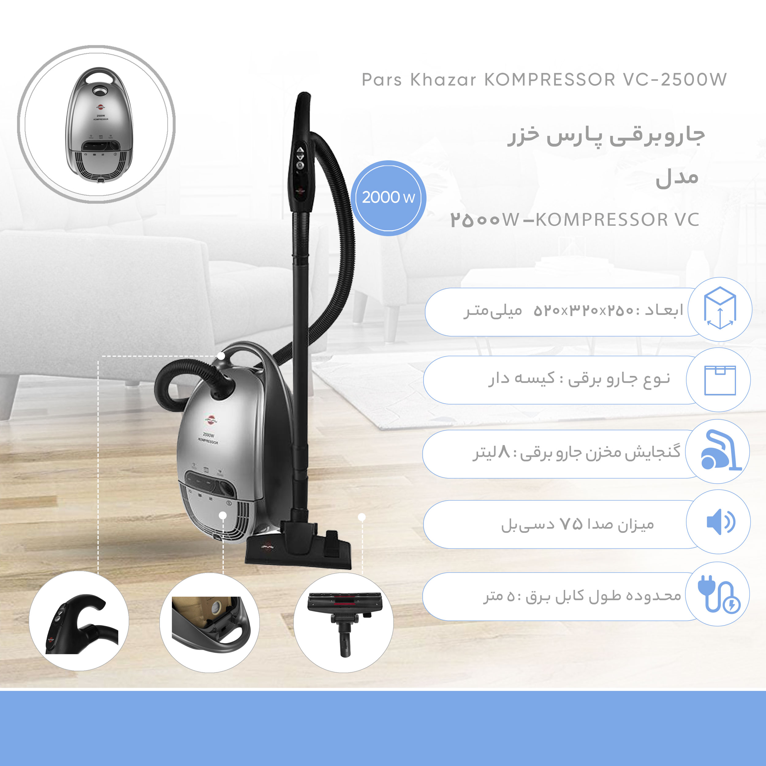 جاروبرقی پارس خزر مدل KOMPRESSOR VC-2500W main 1 13