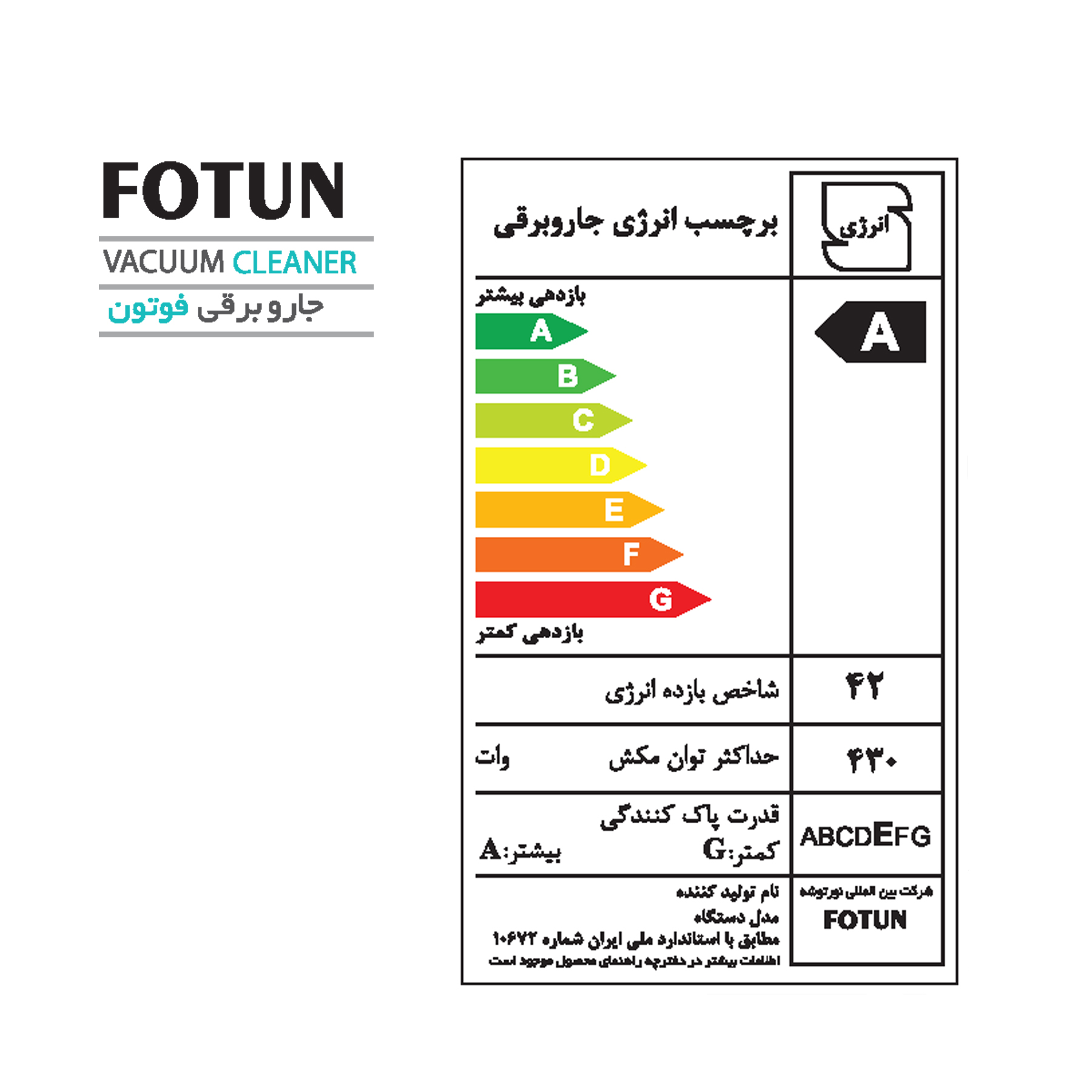 جاروبرقی سایا مدل FOTUN main 1 7