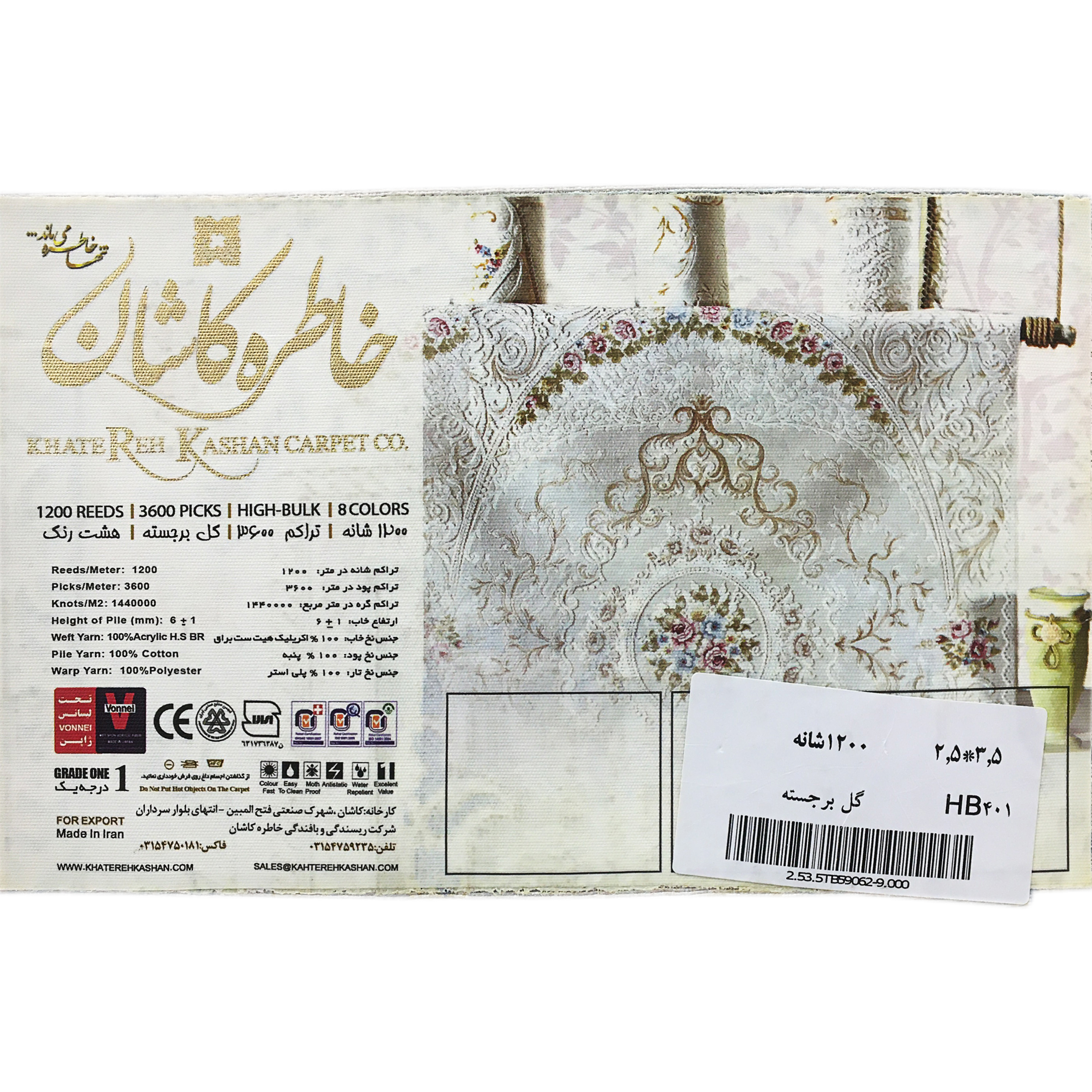 فرش ماشینی خاطره کاشان مدل HB401 main 1 3